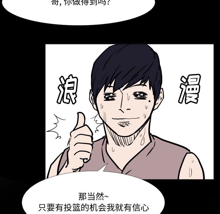 第34话 第 30 页