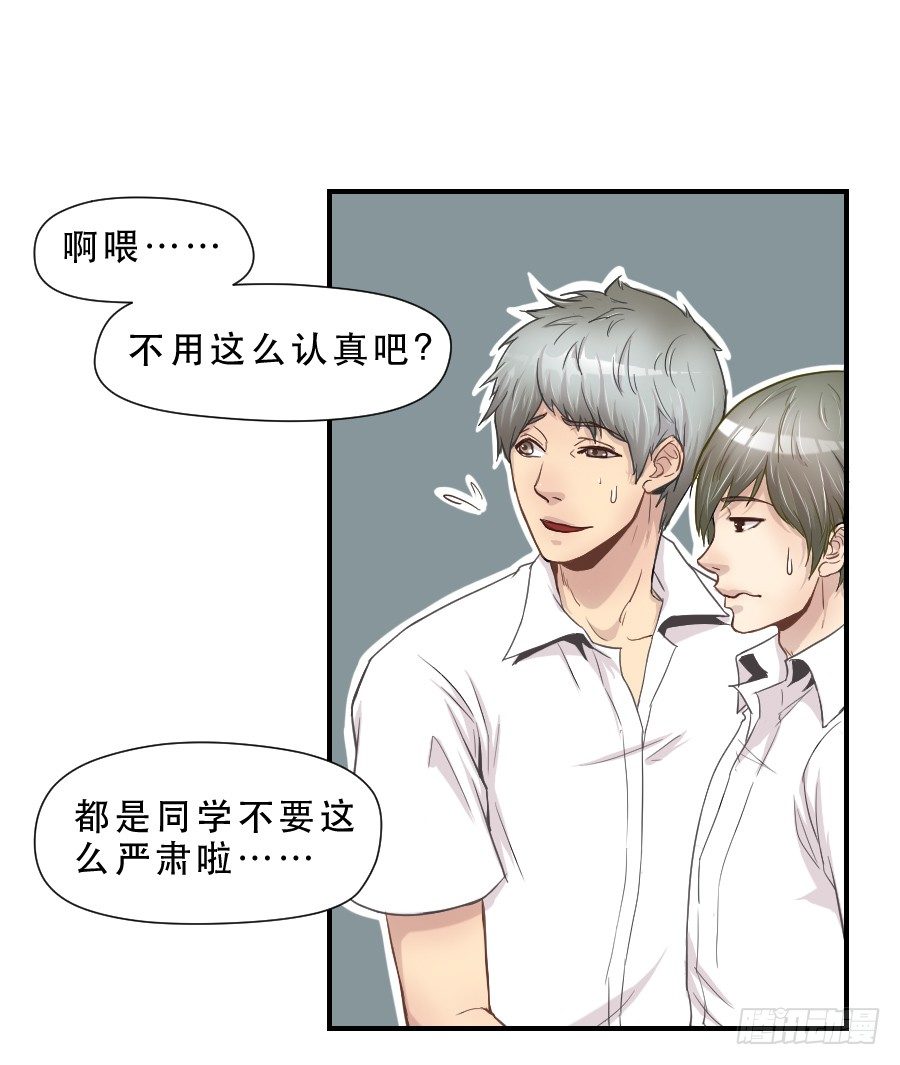 不为人知的 第 20 页