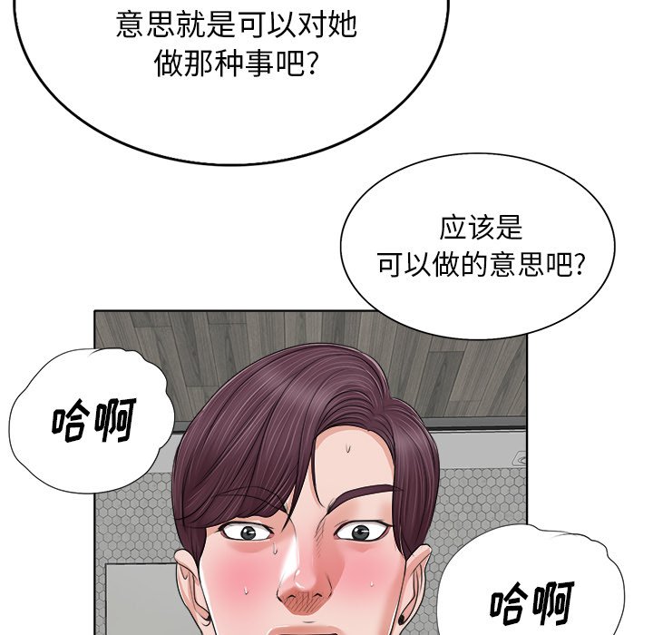 第8话 第 77 页