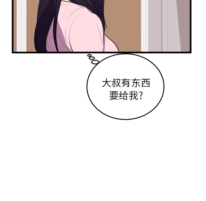第50话 第 50 页