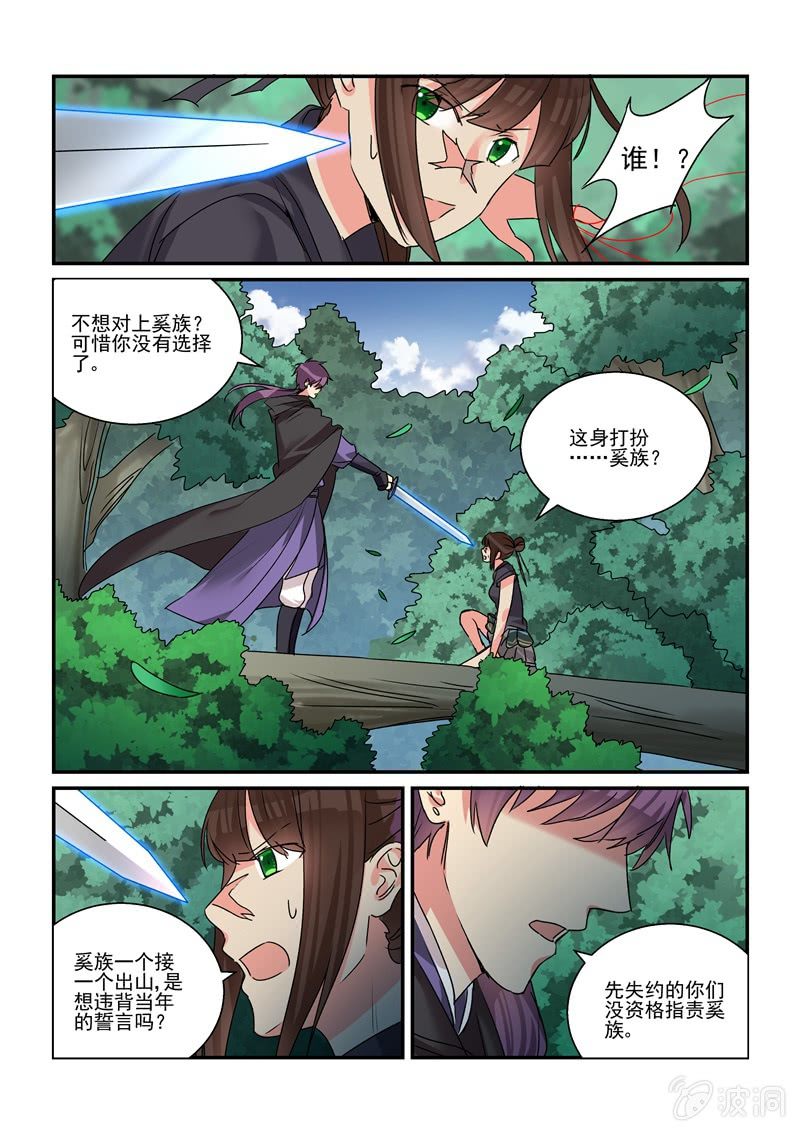 第37话 第 3 页