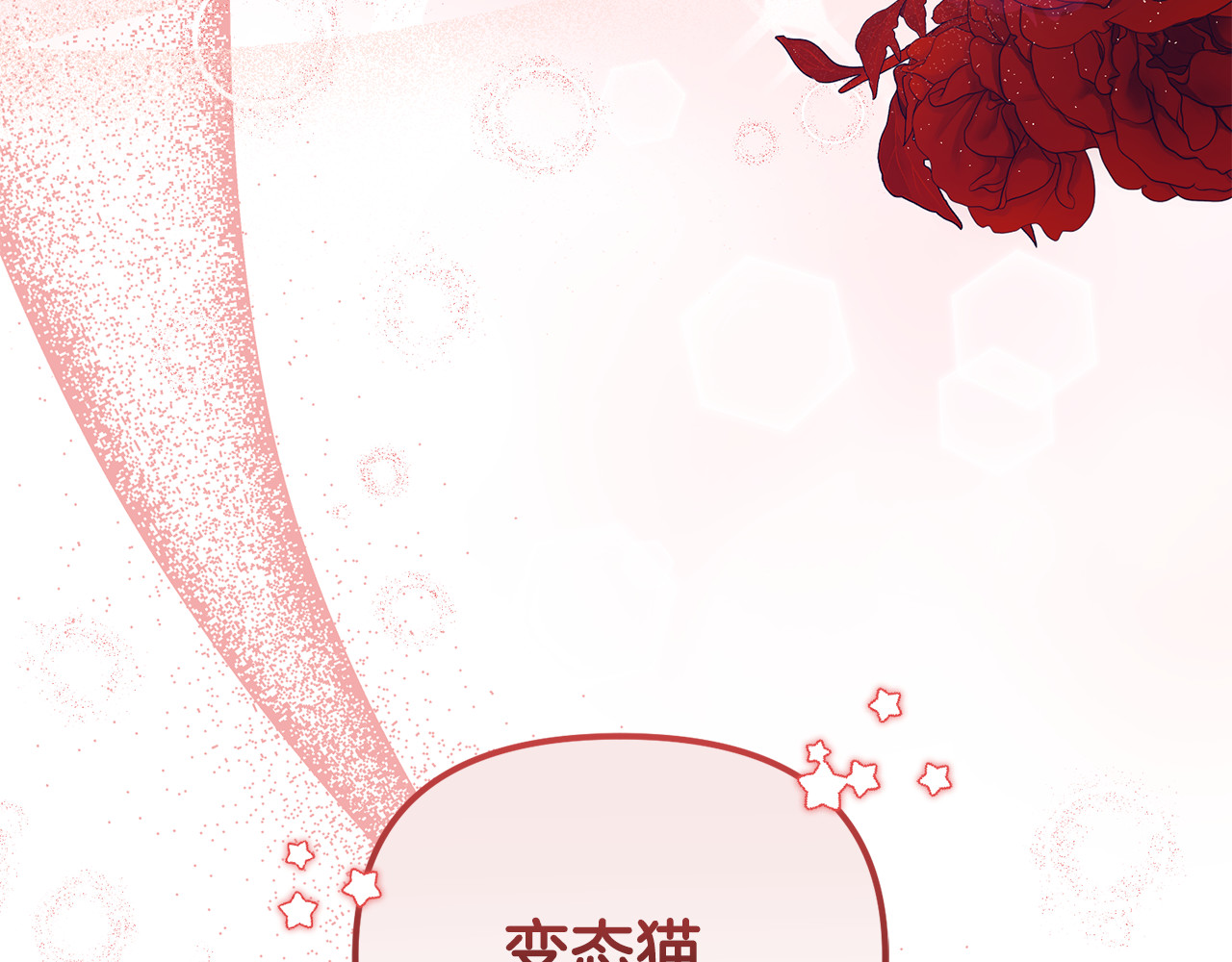 第9话 俩王子争猫 第 47 页