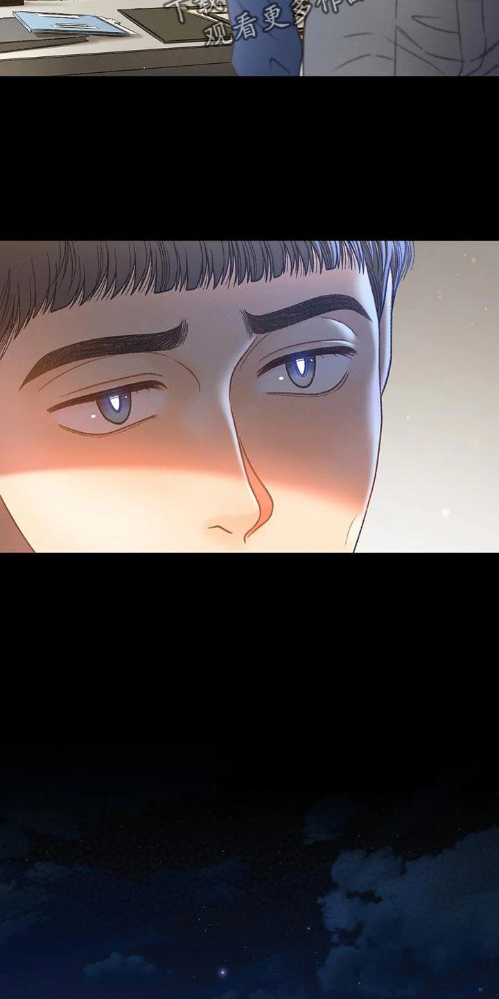 第109话 【第三季】我想报警 第 16 页