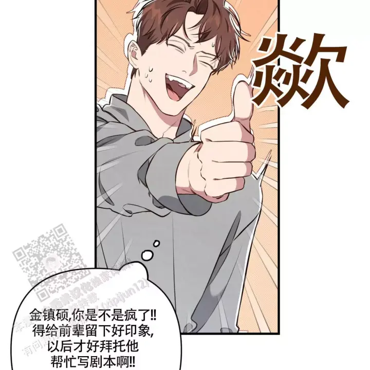 第12话 非常合适 第 33 页
