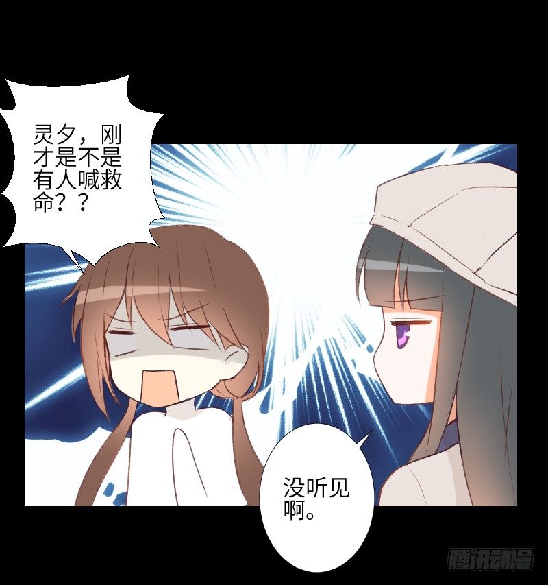危机来临 第 7 页