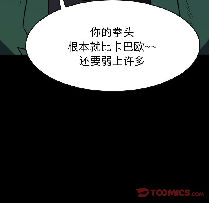 第 52 话 第 69 页