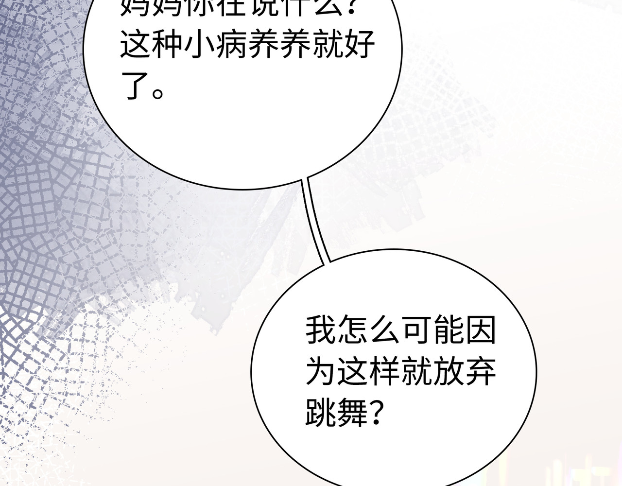 第68话 转回文化生 第 81 页