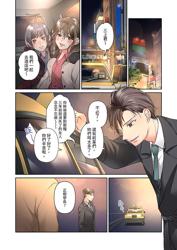 第18话 第 9 页