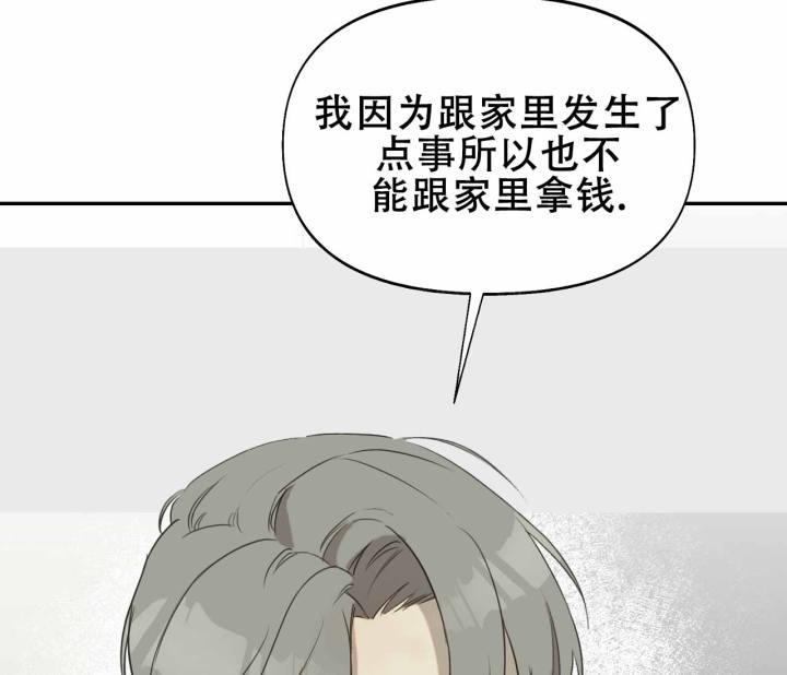 第14话 同居条约 第 31 页