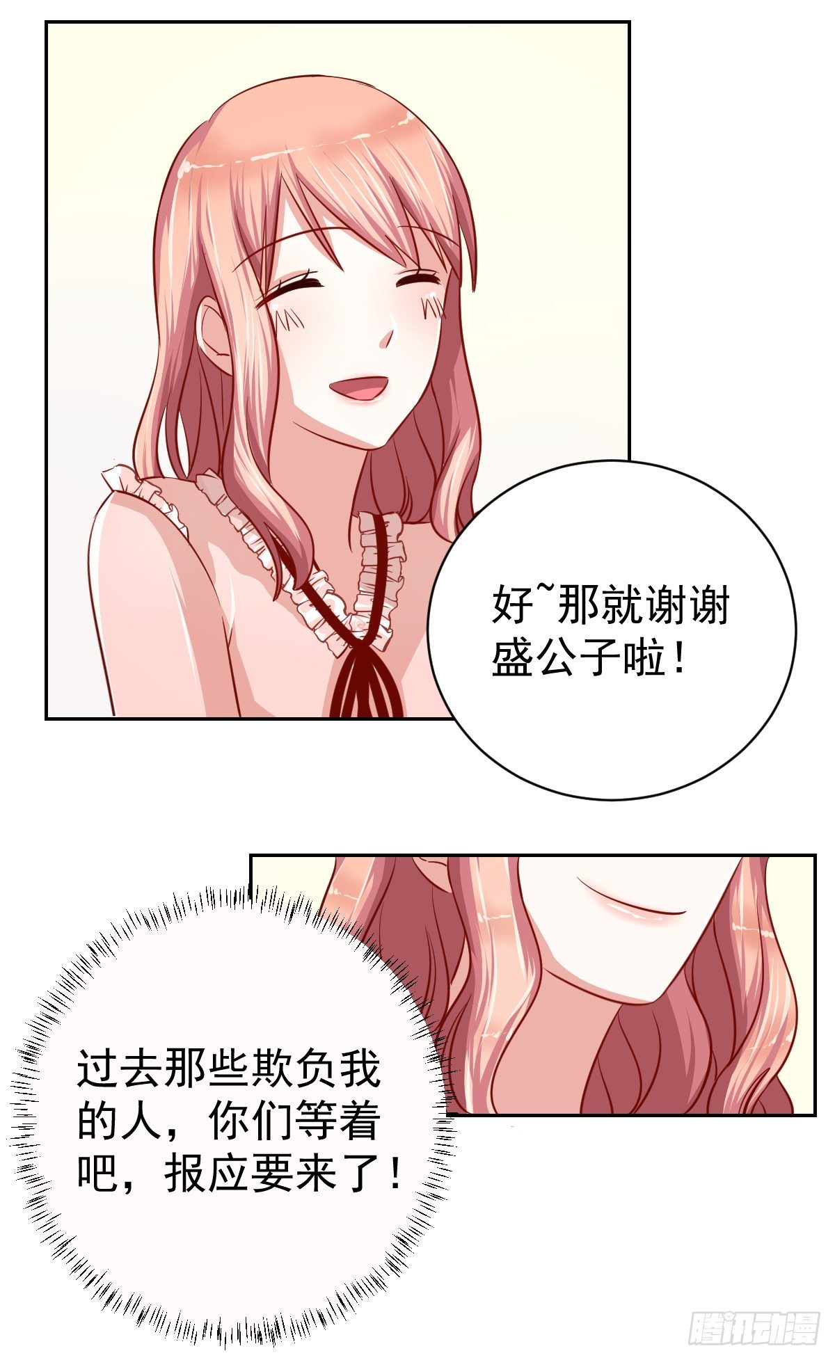 第十六话 第 8 页