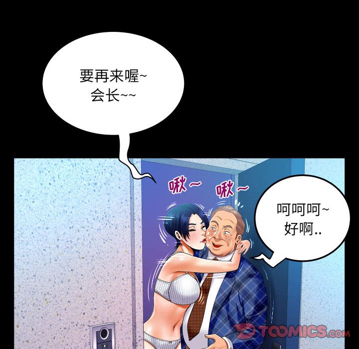 第126话 第 44 页