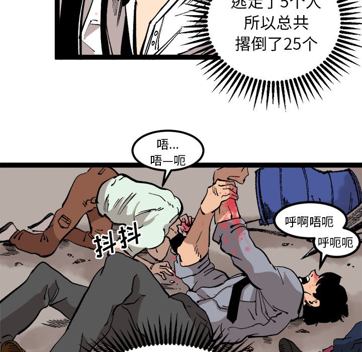 第30话 第 11 页