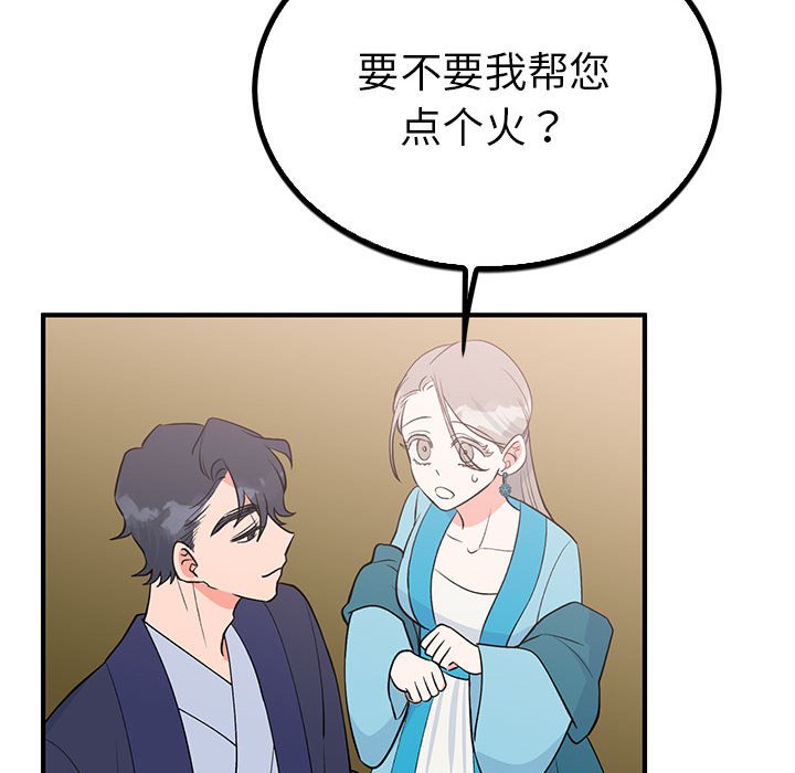 第23话 第 56 页