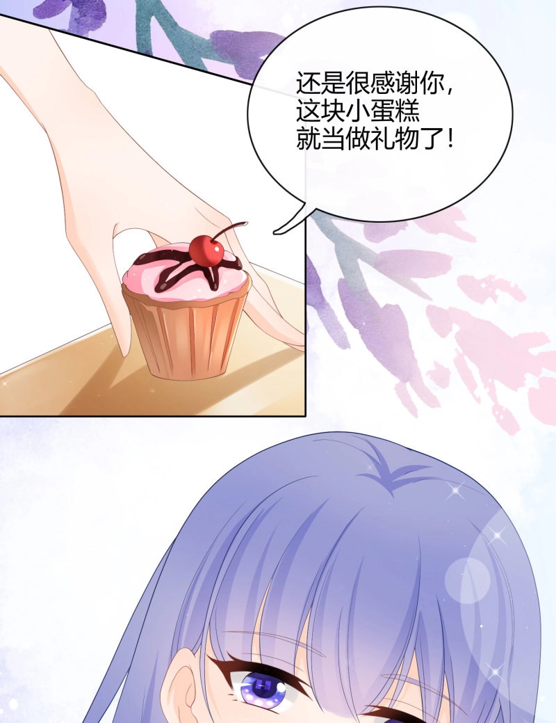 第10话 别瞎说，我们很相爱！ 第 22 页