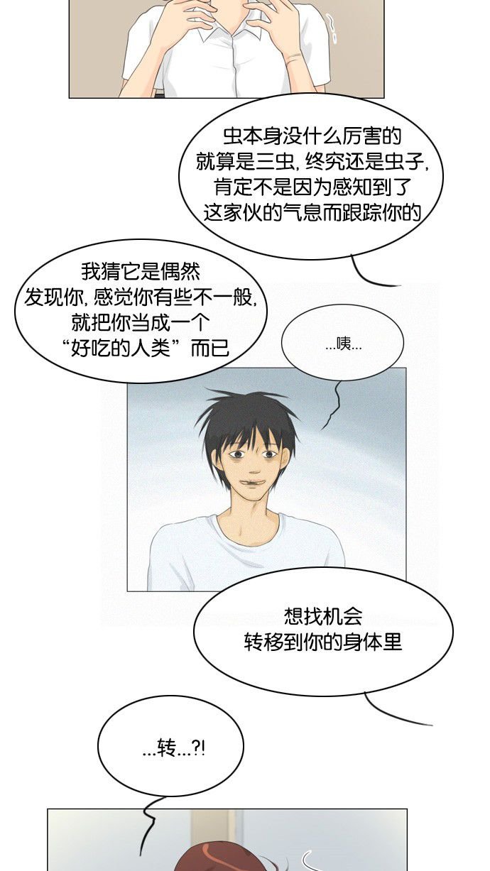 第23话 第 54 页