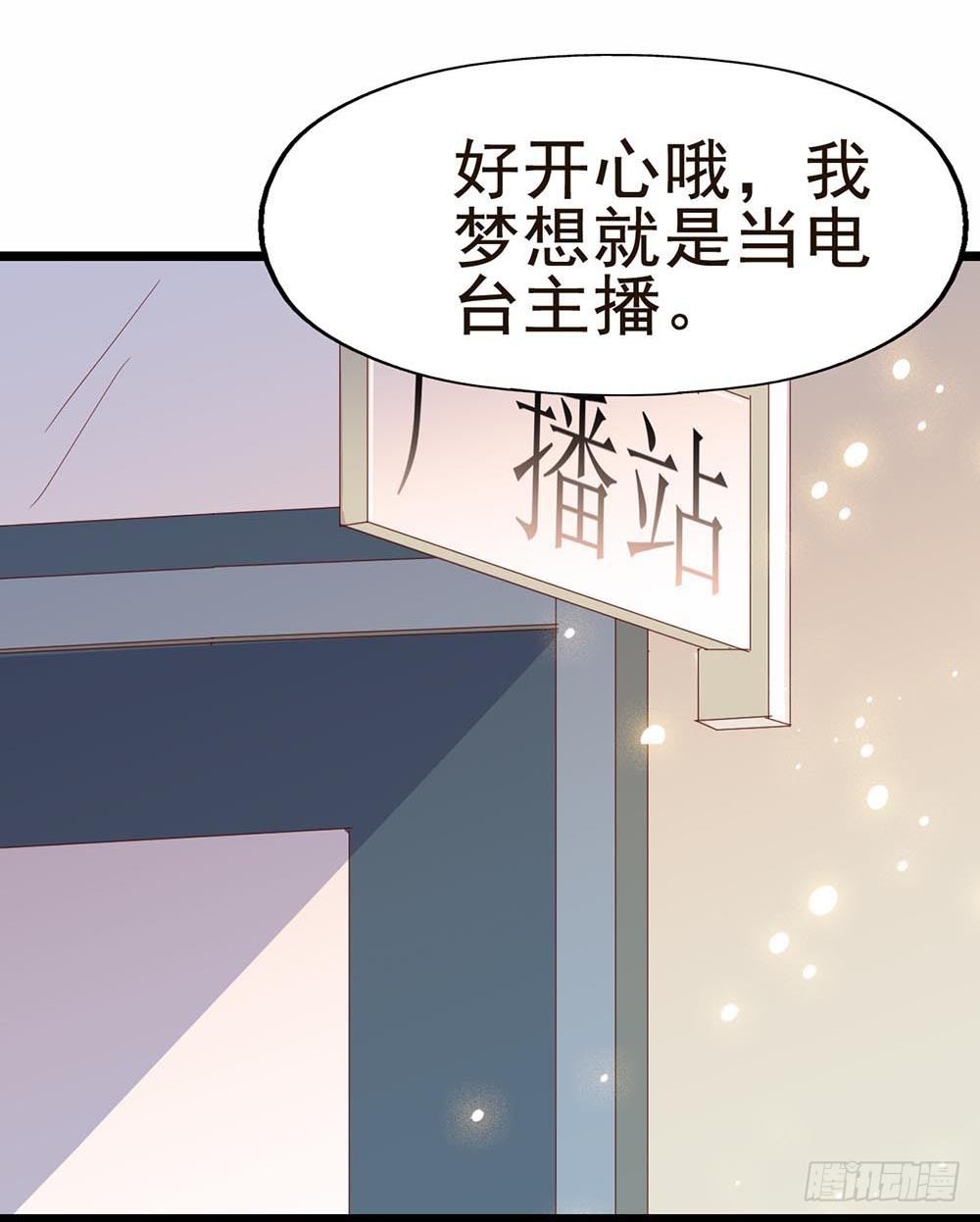 第五十九话·我的梦想 第 23 页