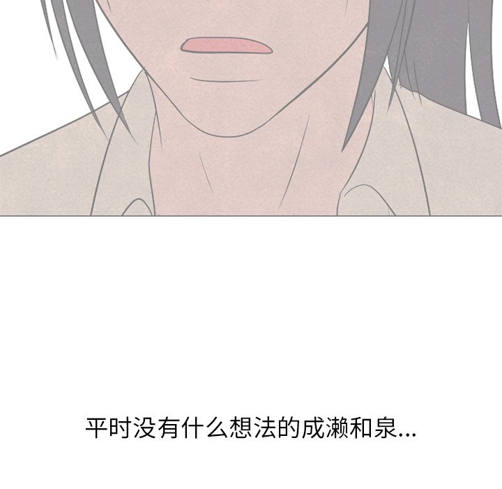 第199话 第 95 页