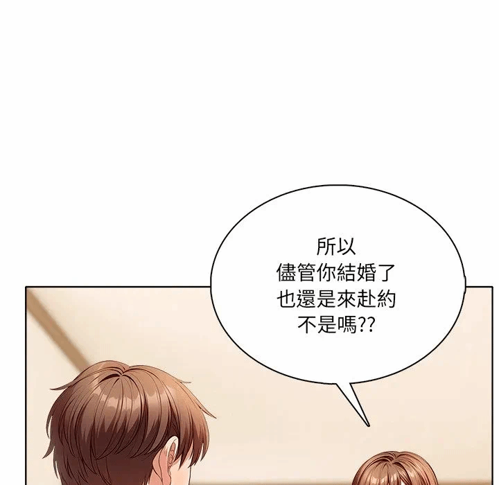 第4话第4话 第 141 页