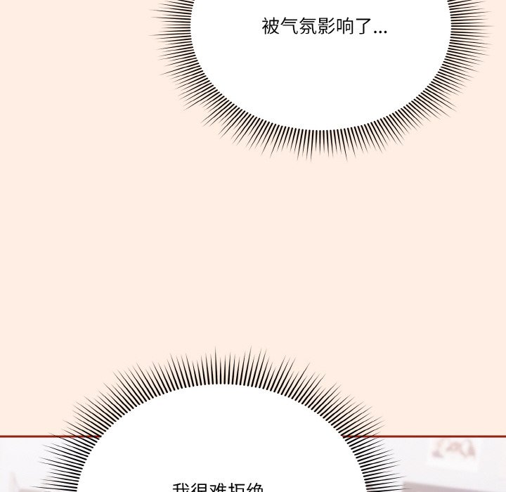 第27话 第 36 页