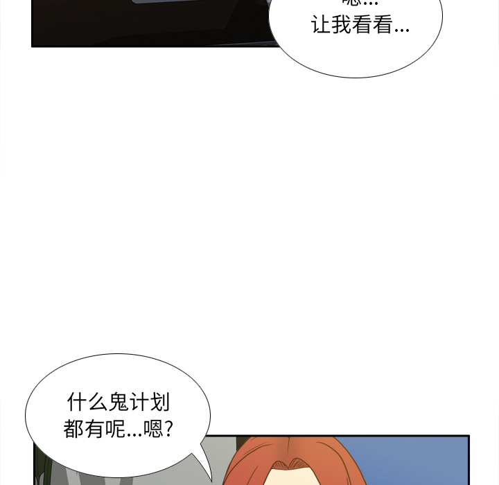第49话 第 29 页