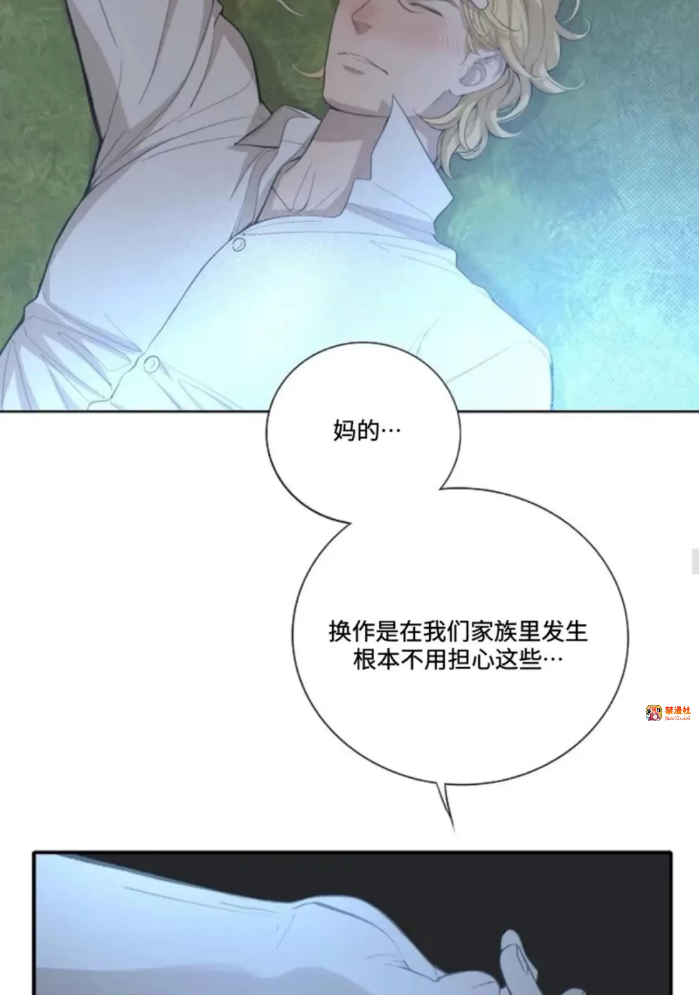 第21话 第 27 页
