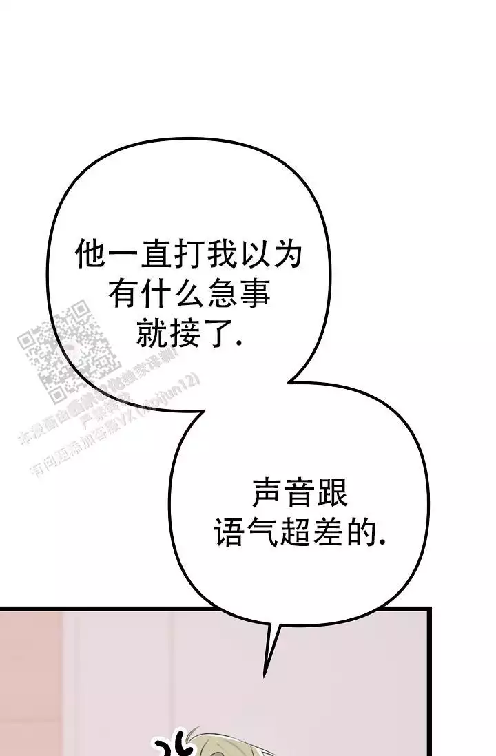 第22话 好脏 第 49 页