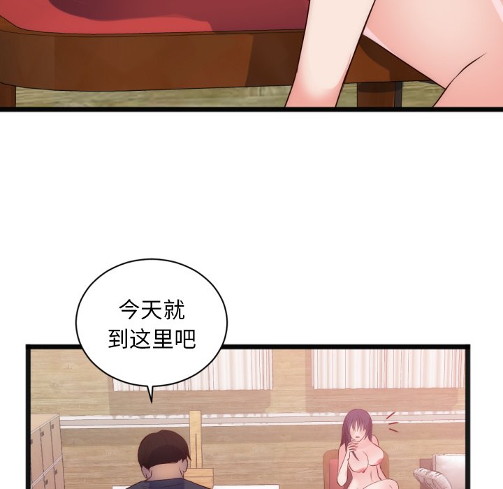 第28话 第 72 页