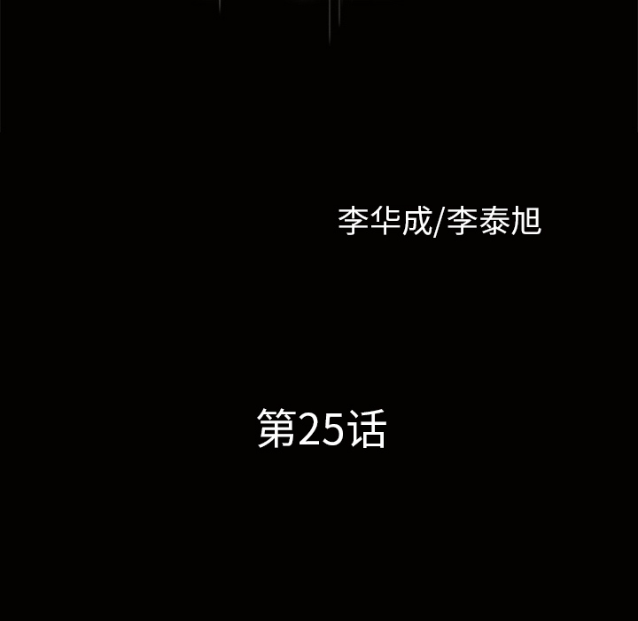 第25话 第 11 页