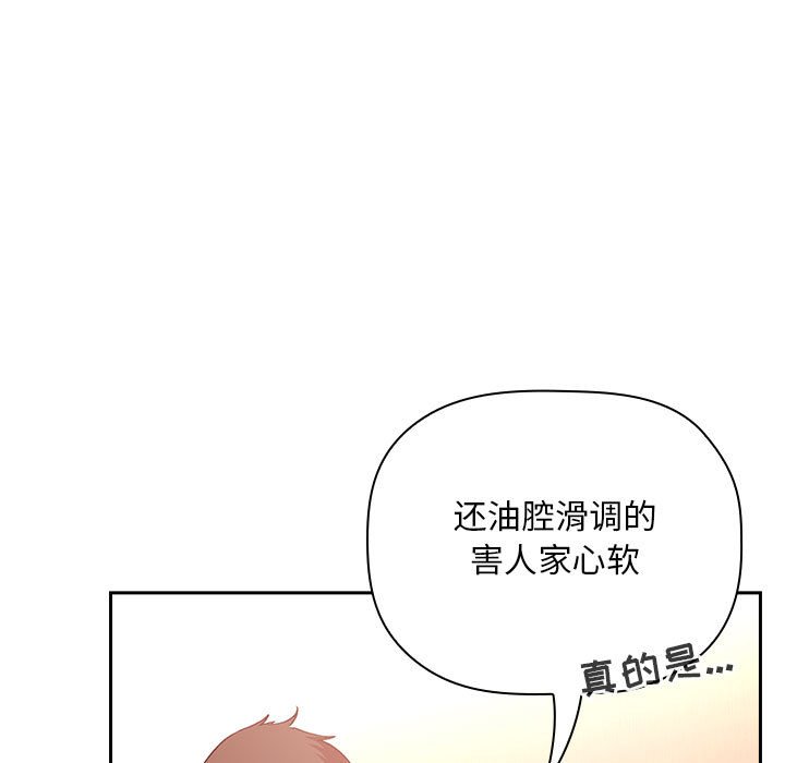 第37话 第 57 页