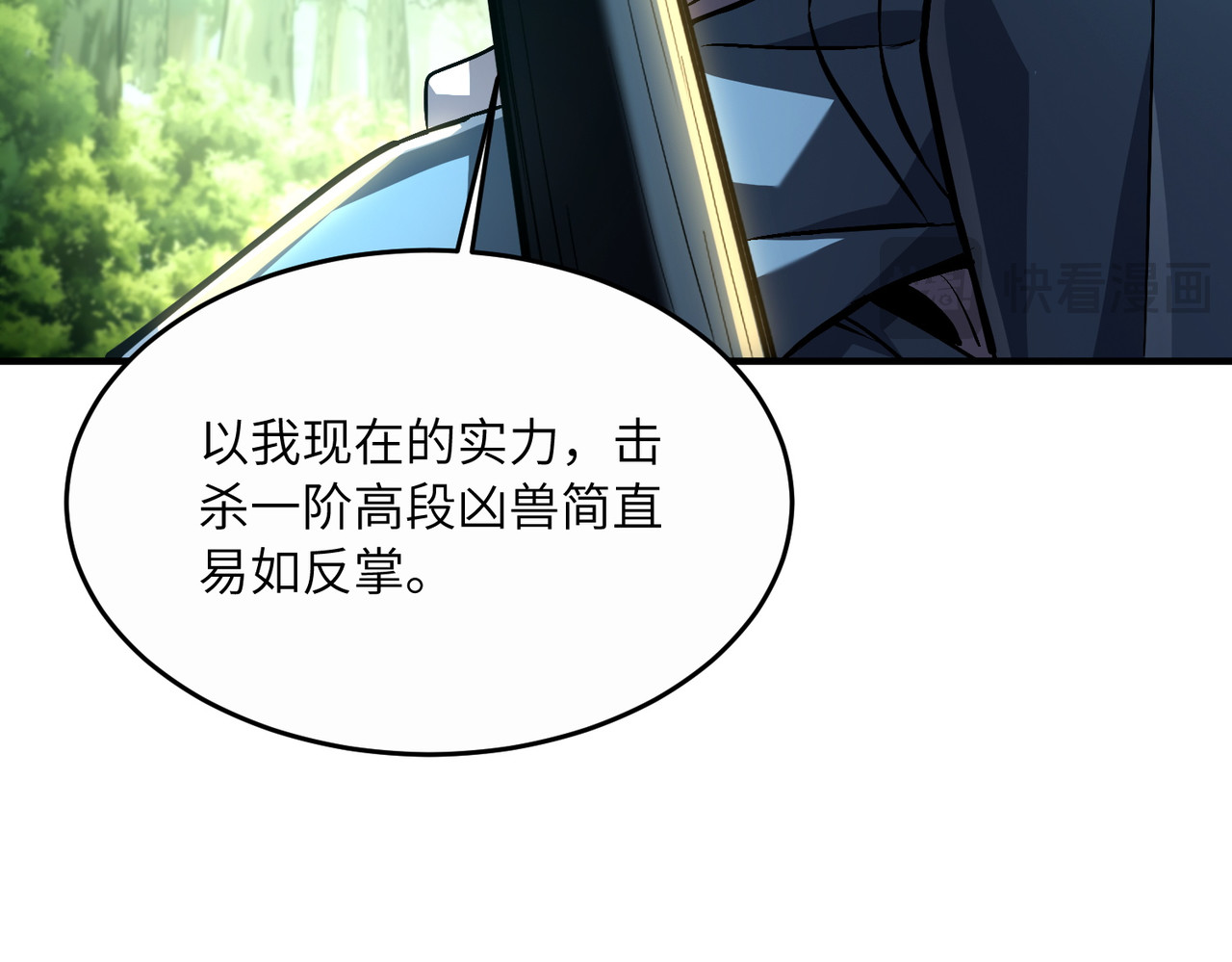014话：狂赚武道值 第 96 页