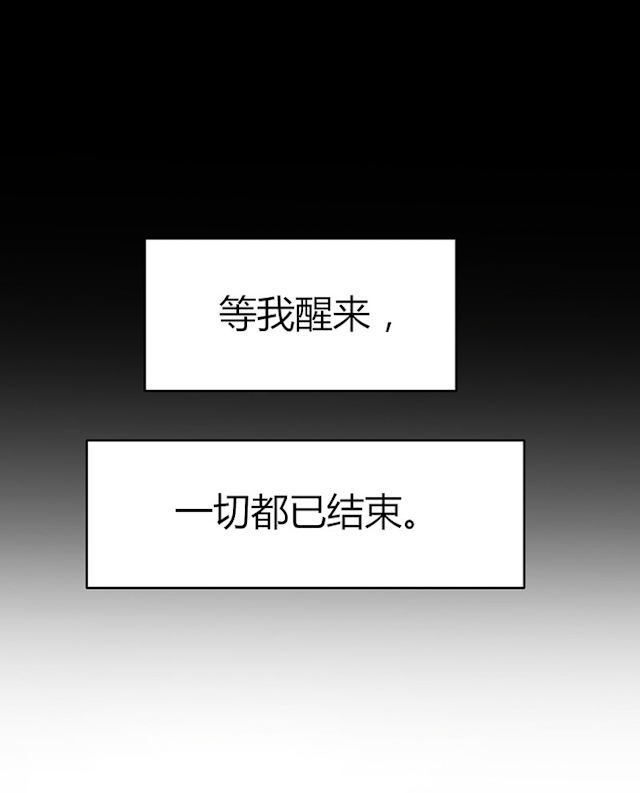 第78话 第78话 第 45 页