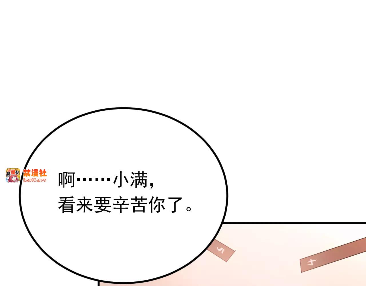 第67话 守夜 第 49 页