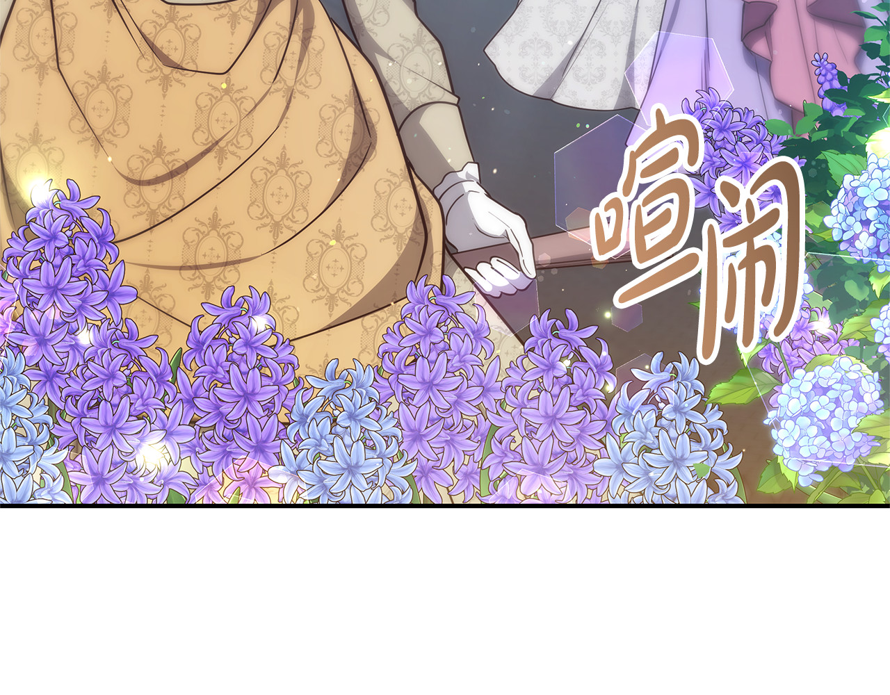 第53话 温暖 第 4 页