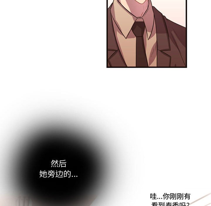 第11话 第 85 页
