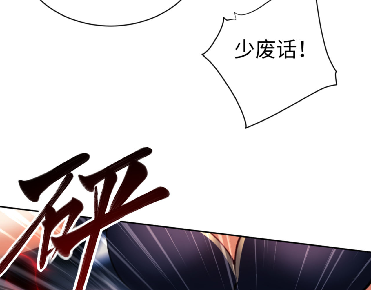 第27话 我喜欢强大的男人 第 63 页