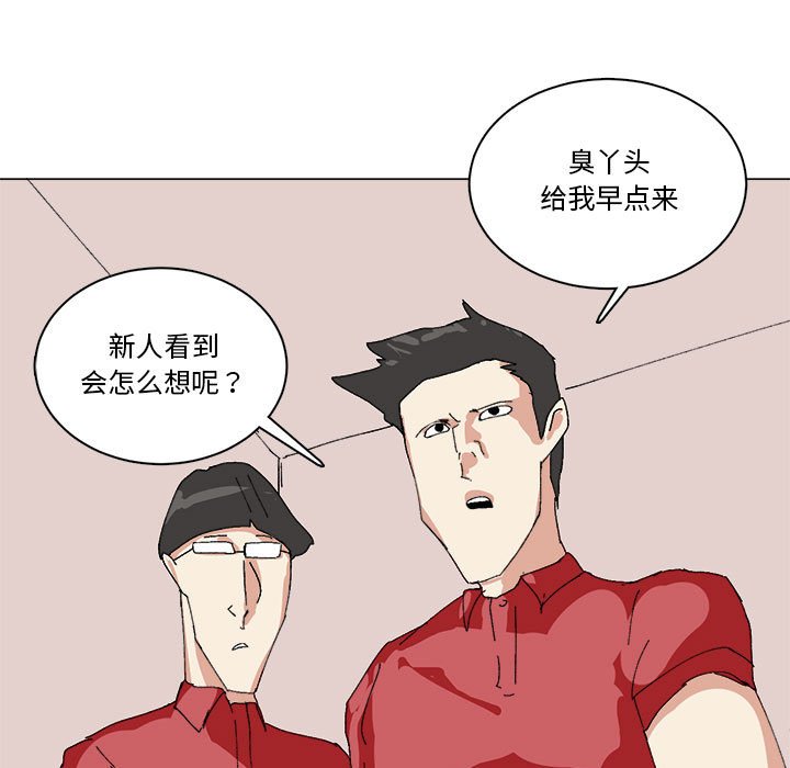 第42话 第 15 页