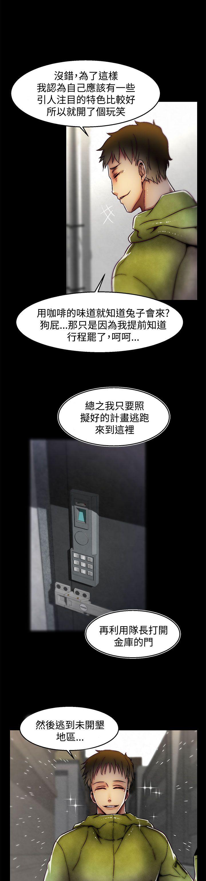 第29话(第2季) 第 17 页