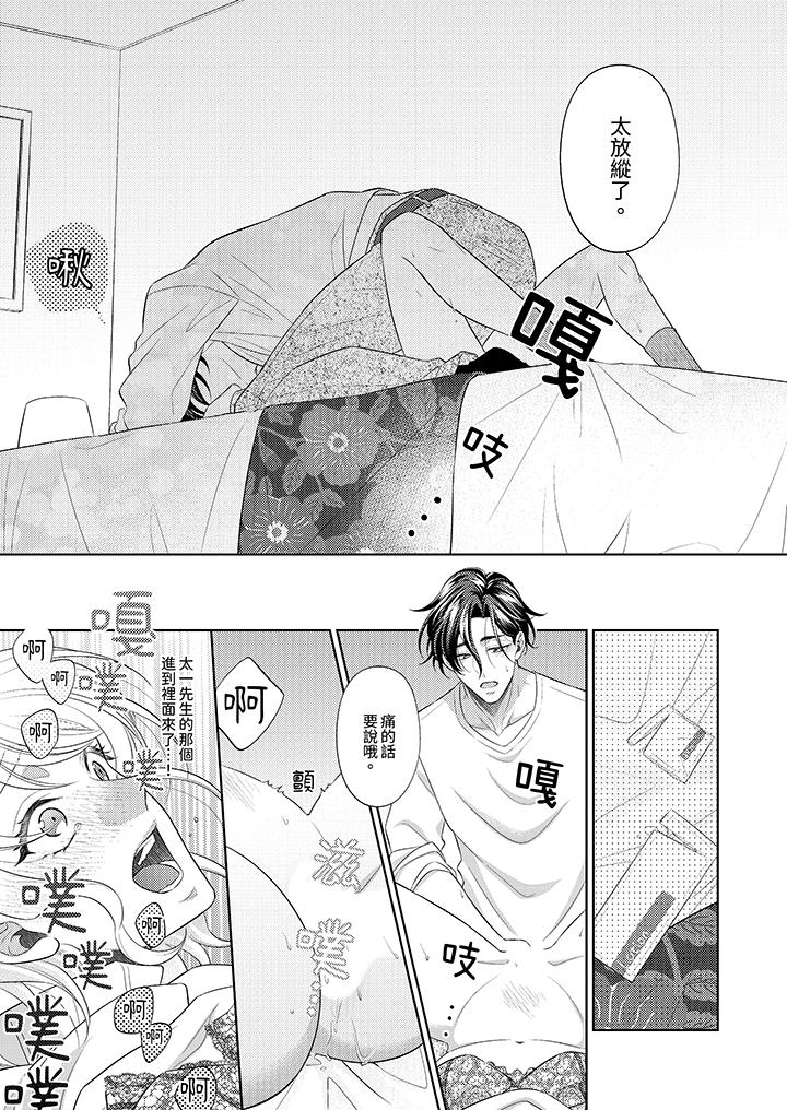 第16话 第 12 页