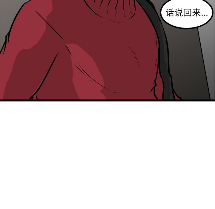 第60话 第 85 页