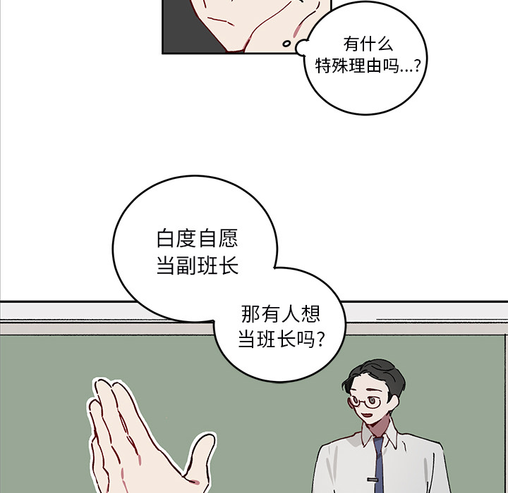 第2话 第 47 页