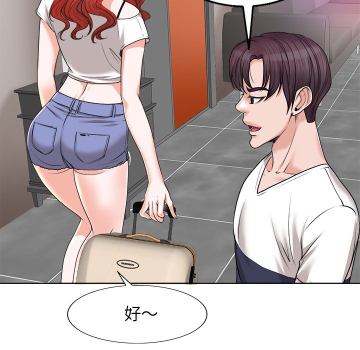 第39话 第 77 页