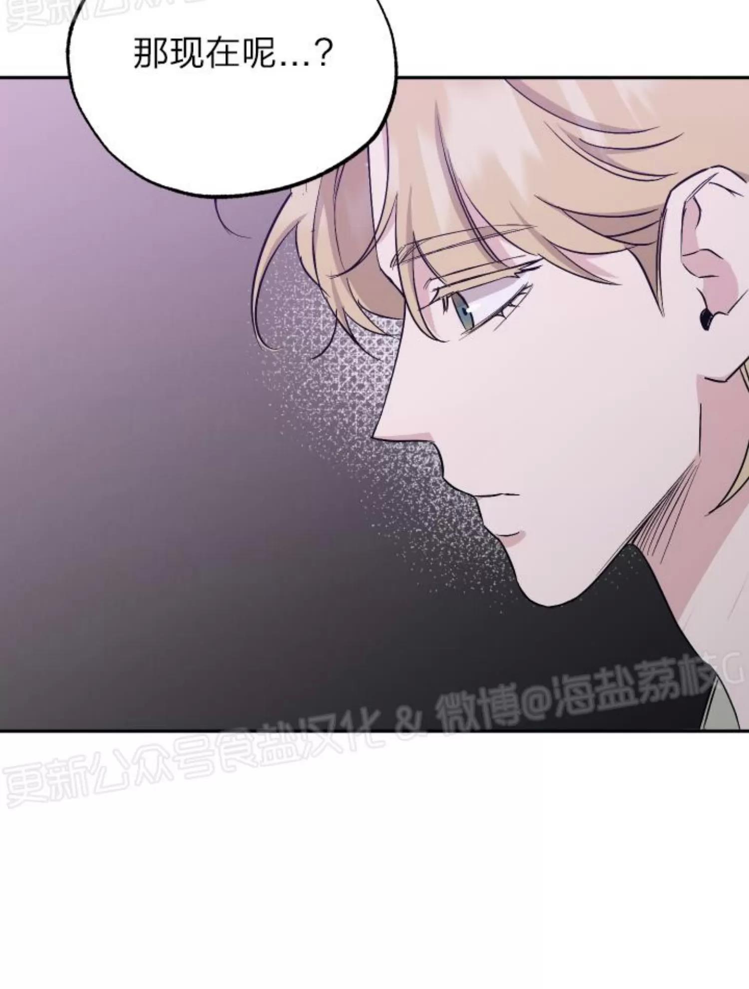 第60话 第二季完结 第 25 页