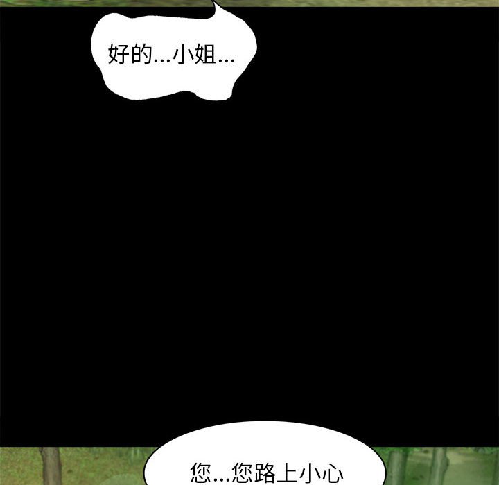 第5话 第 146 页