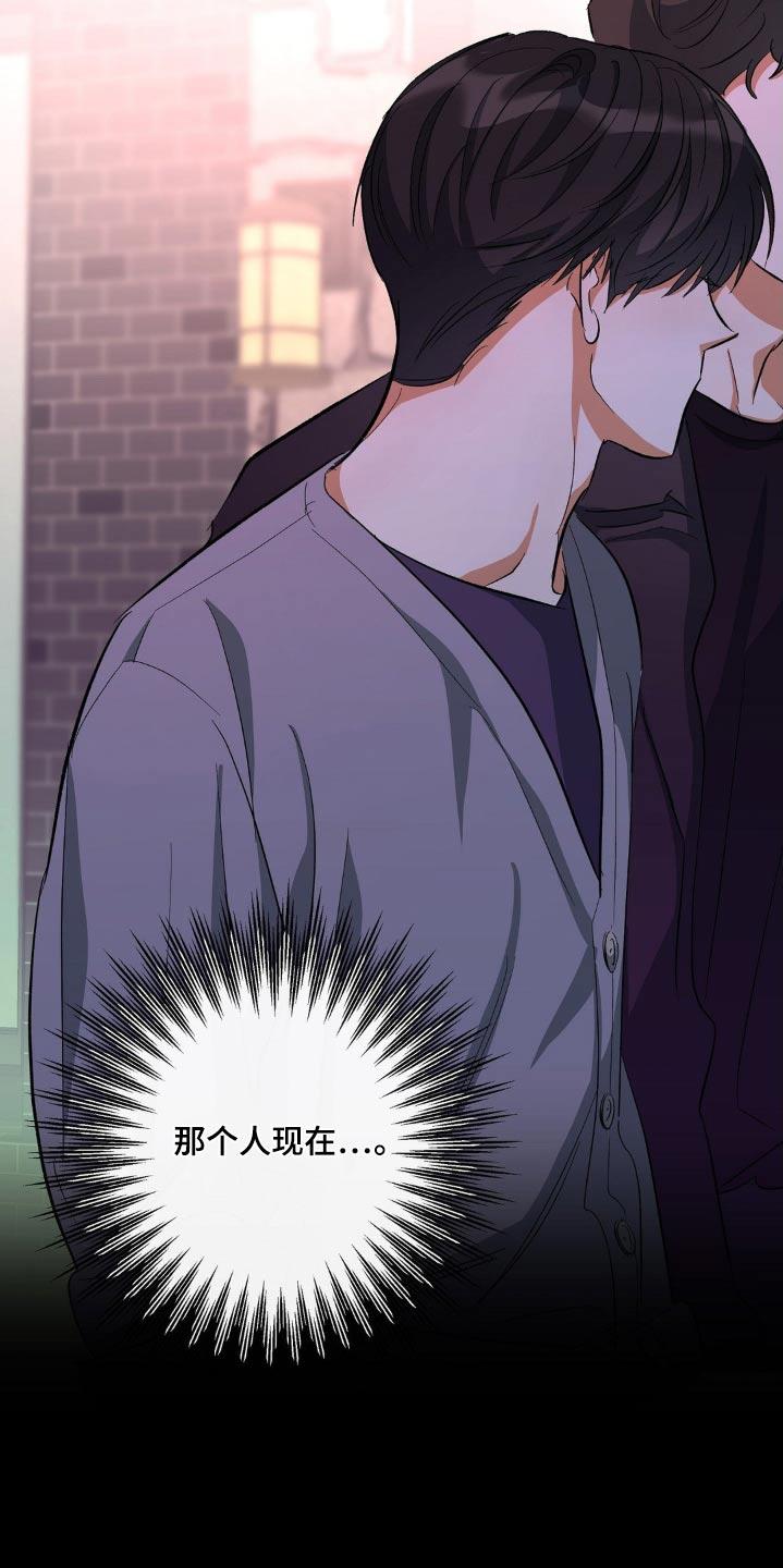 第100话 或许 第 22 页