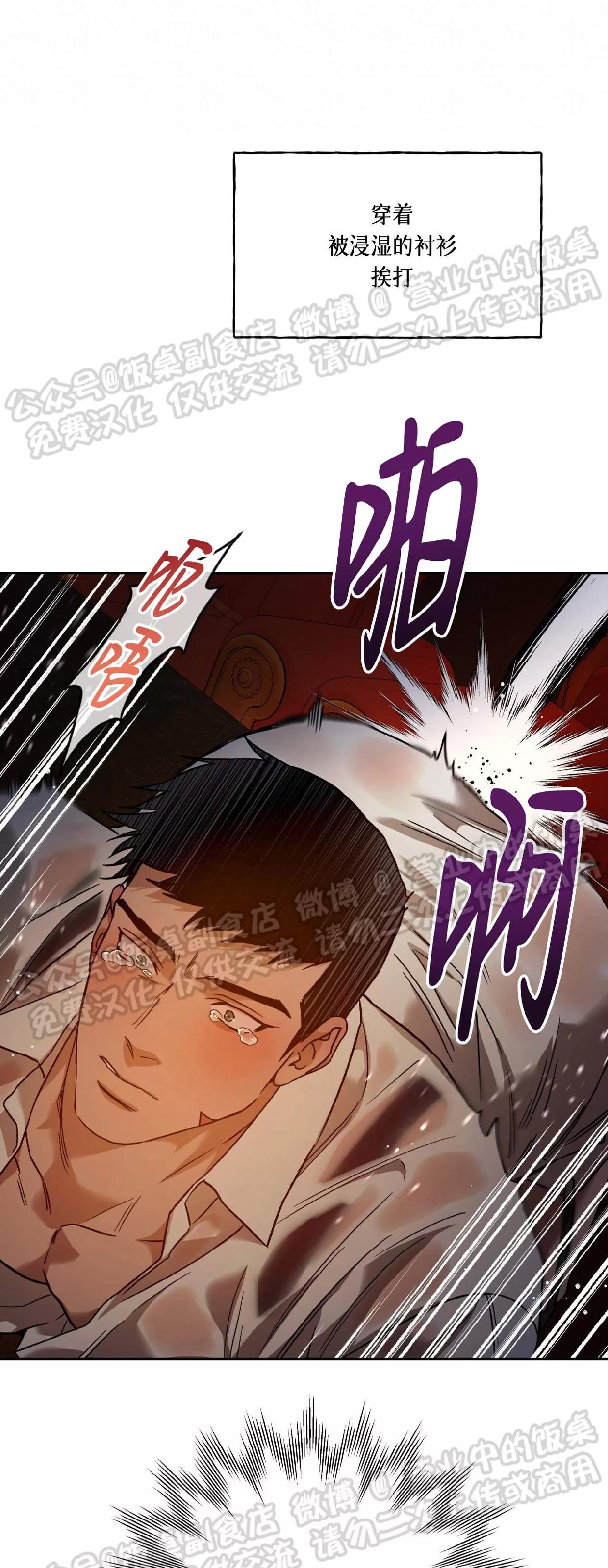 第80话 第 10 页