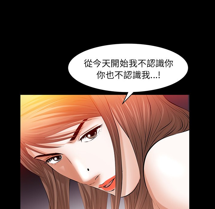 第44话 第 116 页