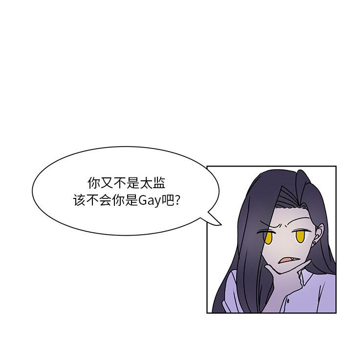 第51话 第 73 页