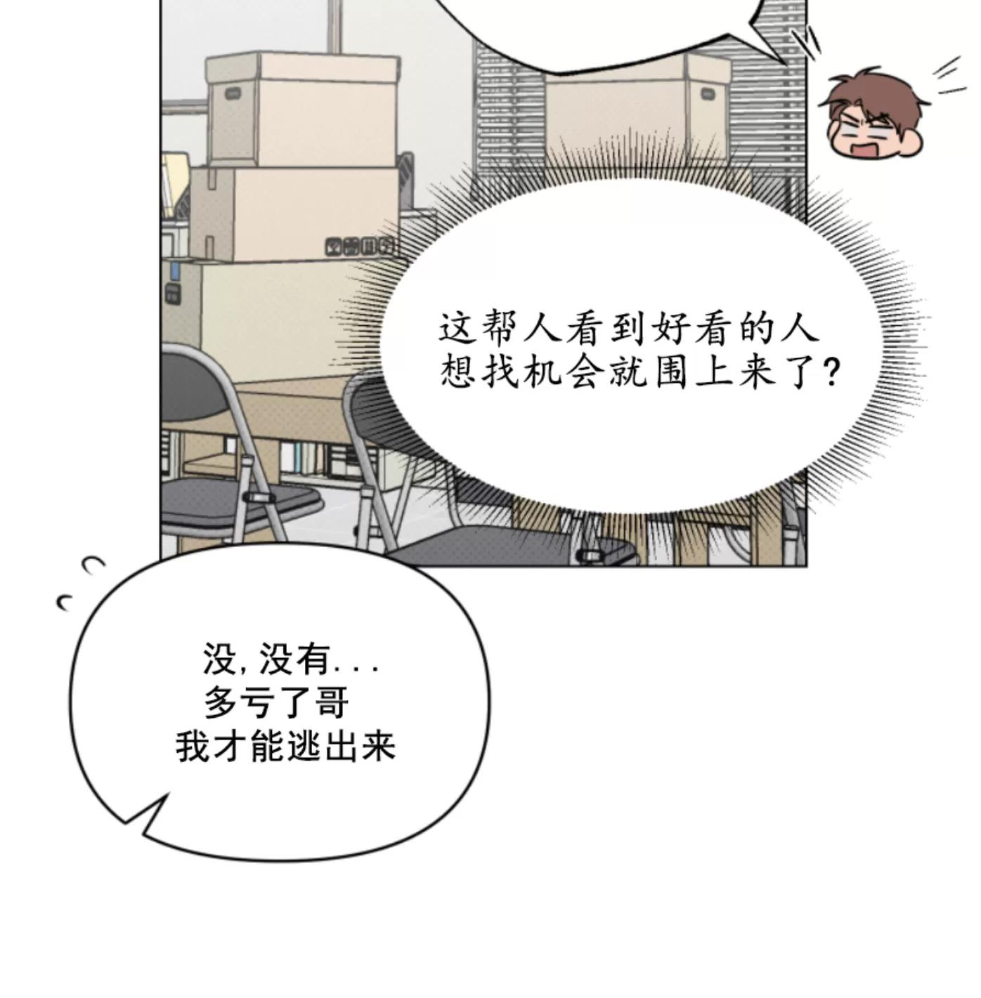 第21话 第 15 页