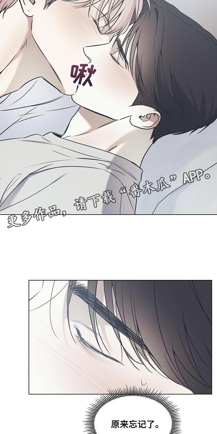 第107话 【第二季】忘记了 第 26 页