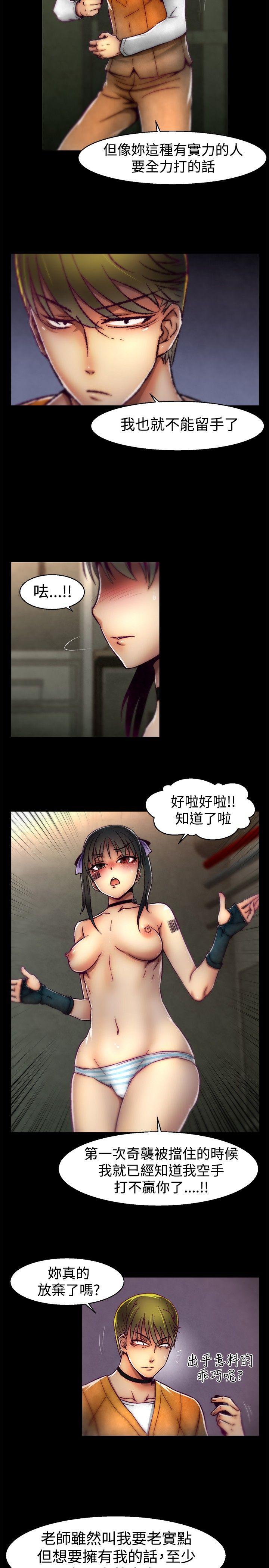 第21话 第 11 页